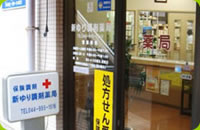 新ゆり調剤薬局店舗画像